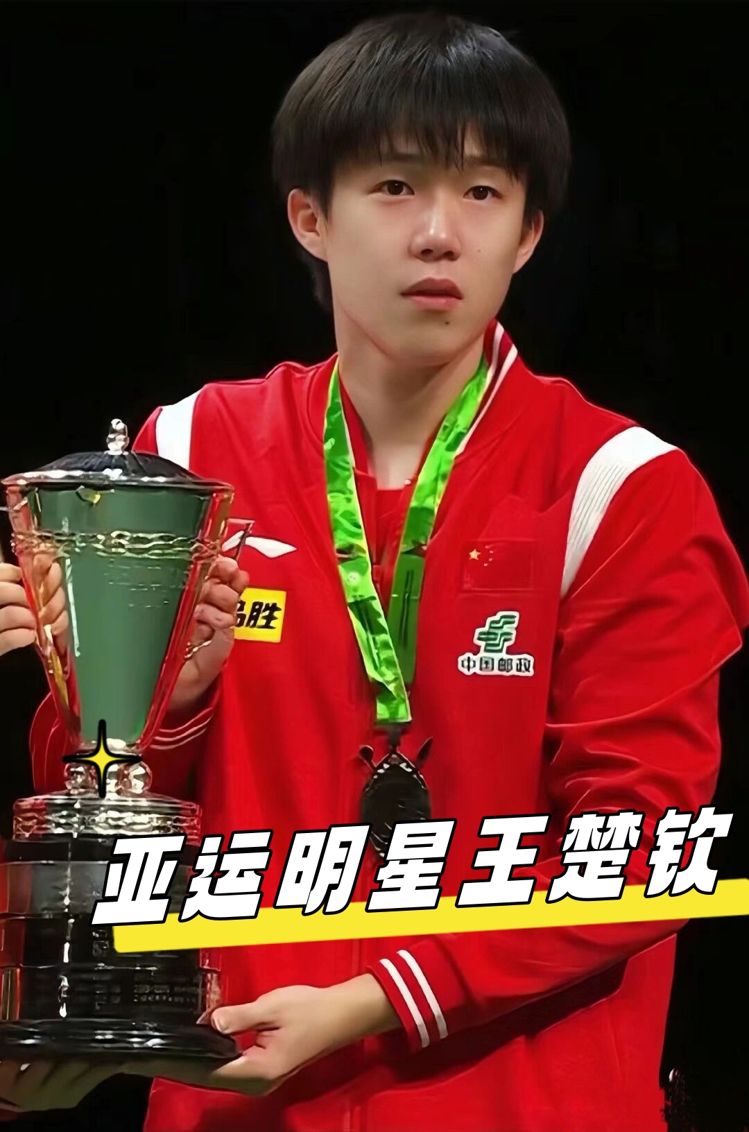 比斯利的表 比斯利的表